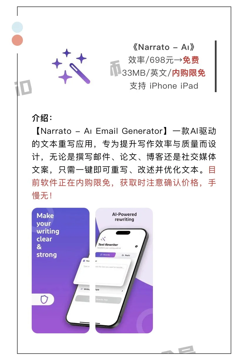 4月10日精选iOS限免软件