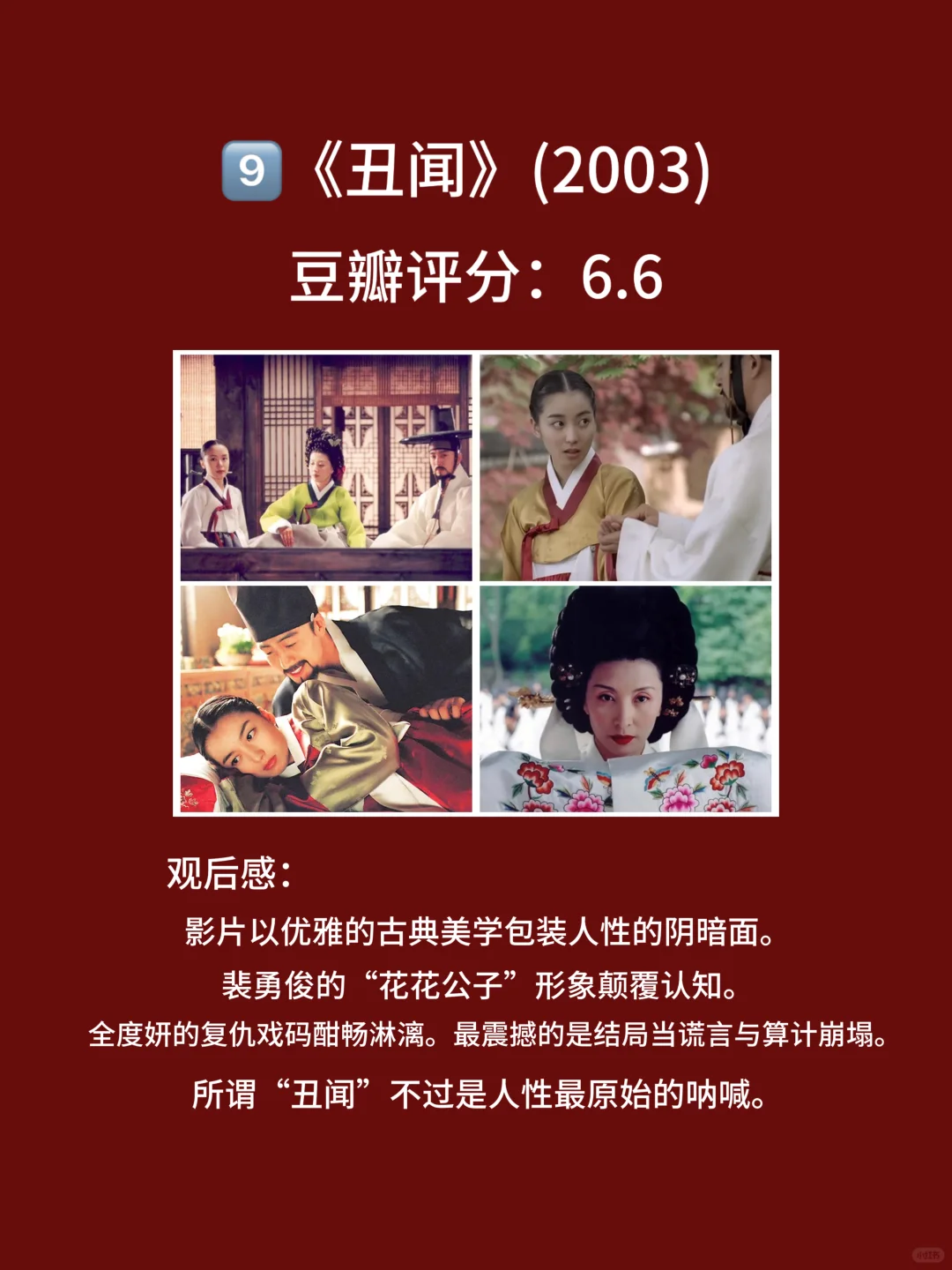 10部豆瓣高分，尺度与颜值齐飞经典电影🎦