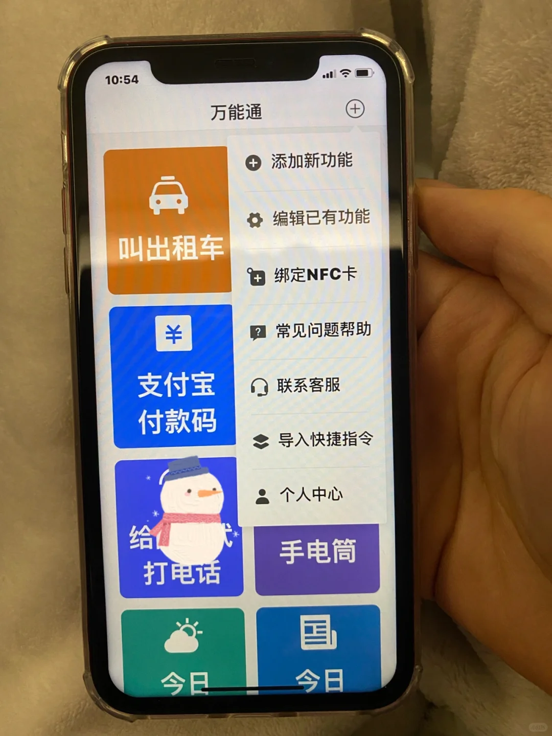 老年人app