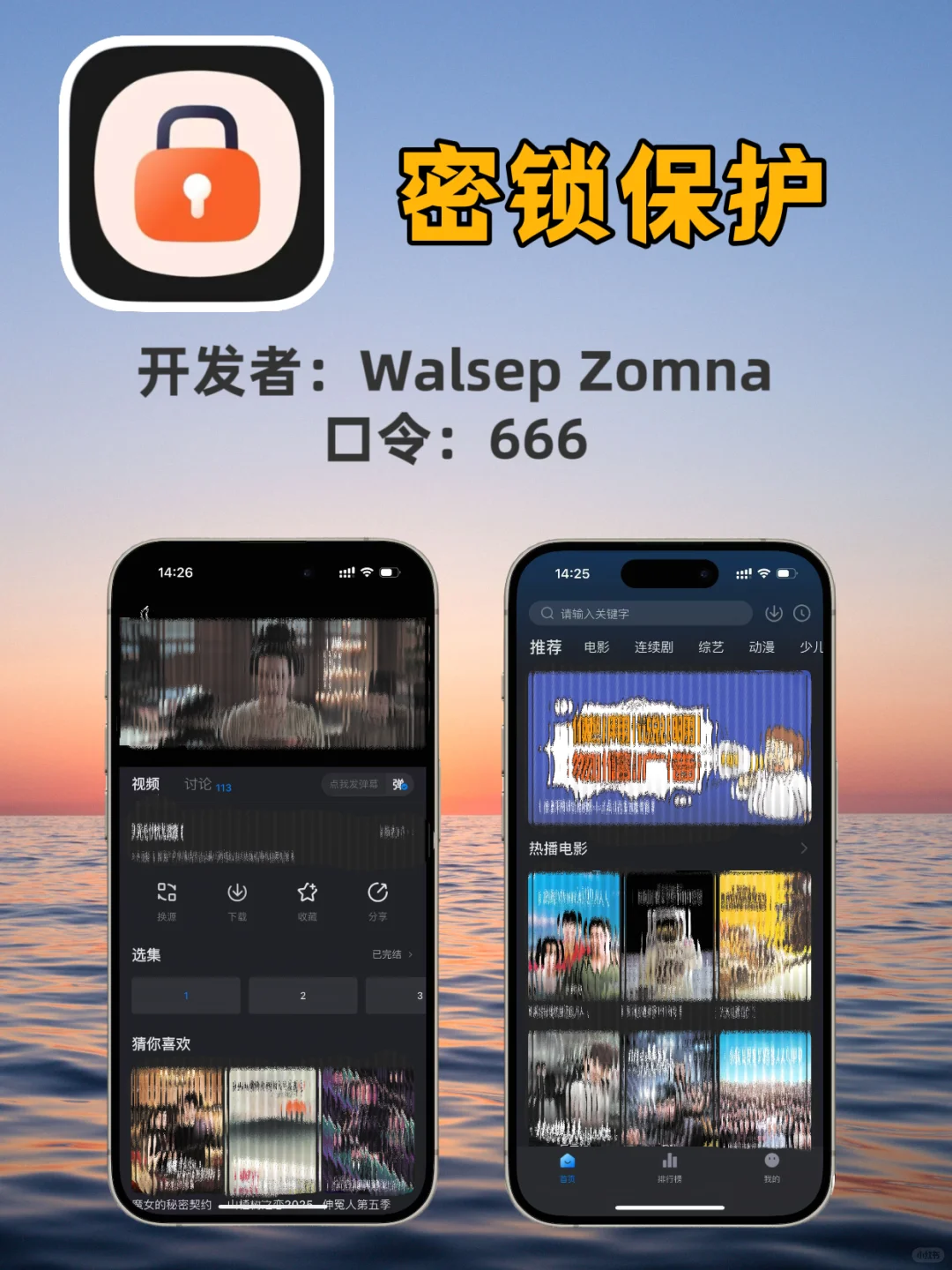📱iOS追剧神器分享｜宅家看剧必备