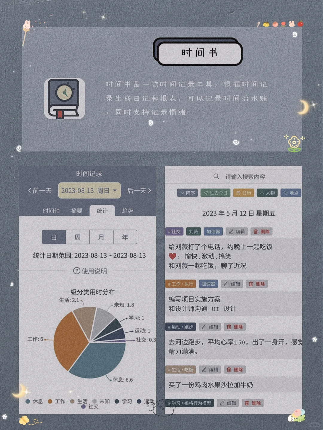 私藏！8款自律学习宝藏精致APP