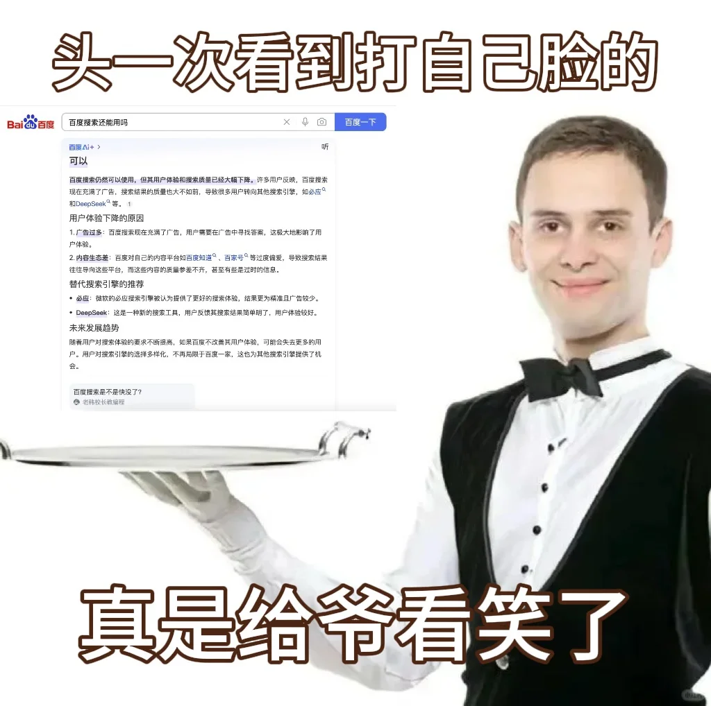 弃坑某度后，我的生活清爽多了！✨