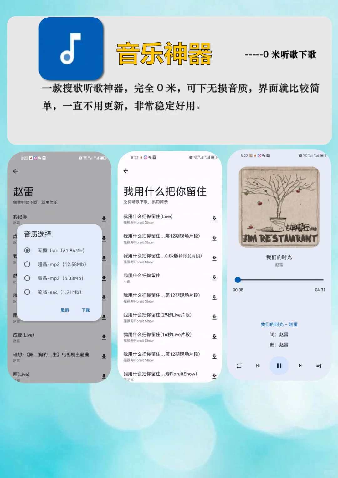 我的宝藏全网听歌自由app！！！！！！！