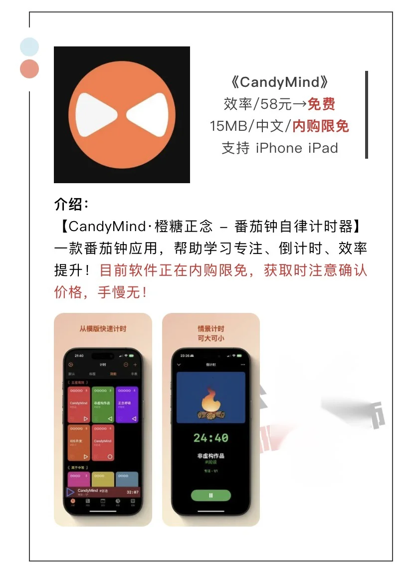 4月10日精选iOS限免软件