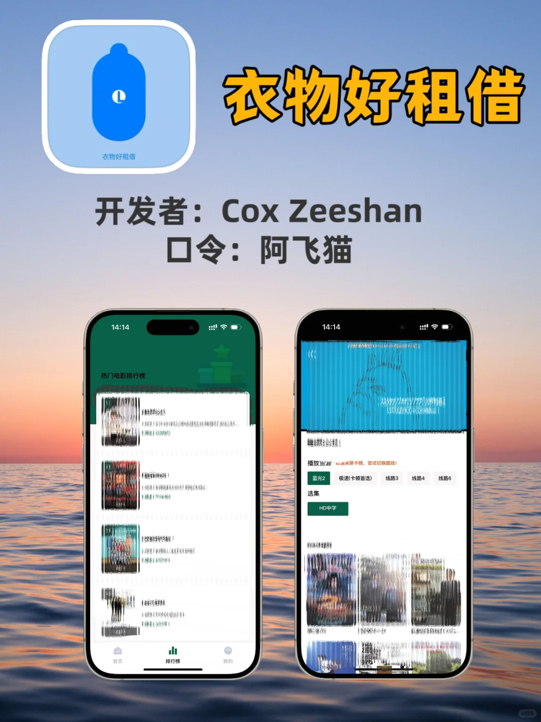 📱iOS追剧神器分享｜宅家看剧必备