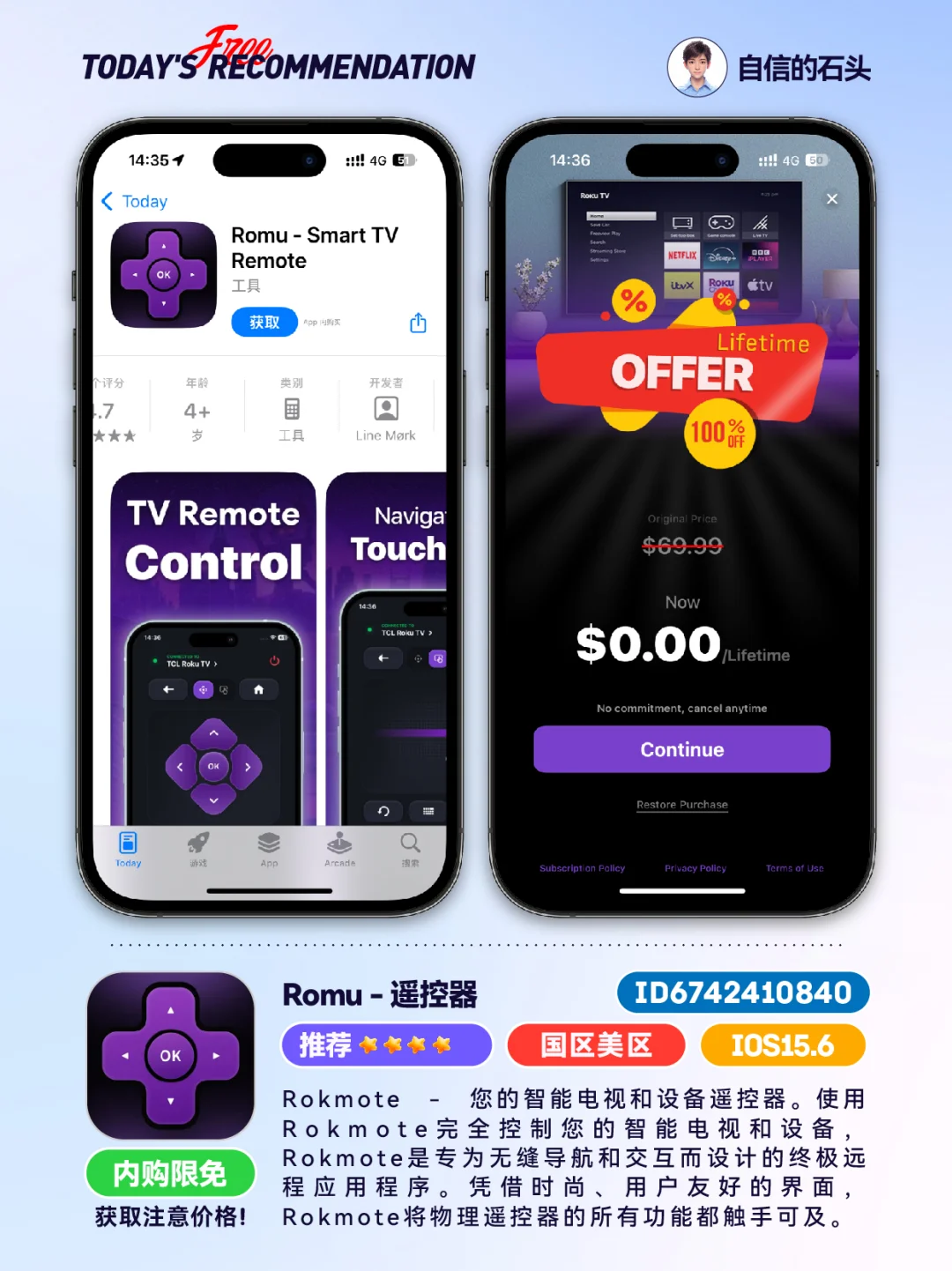 🔥不只限免0509-推荐｜限免｜石闻📱