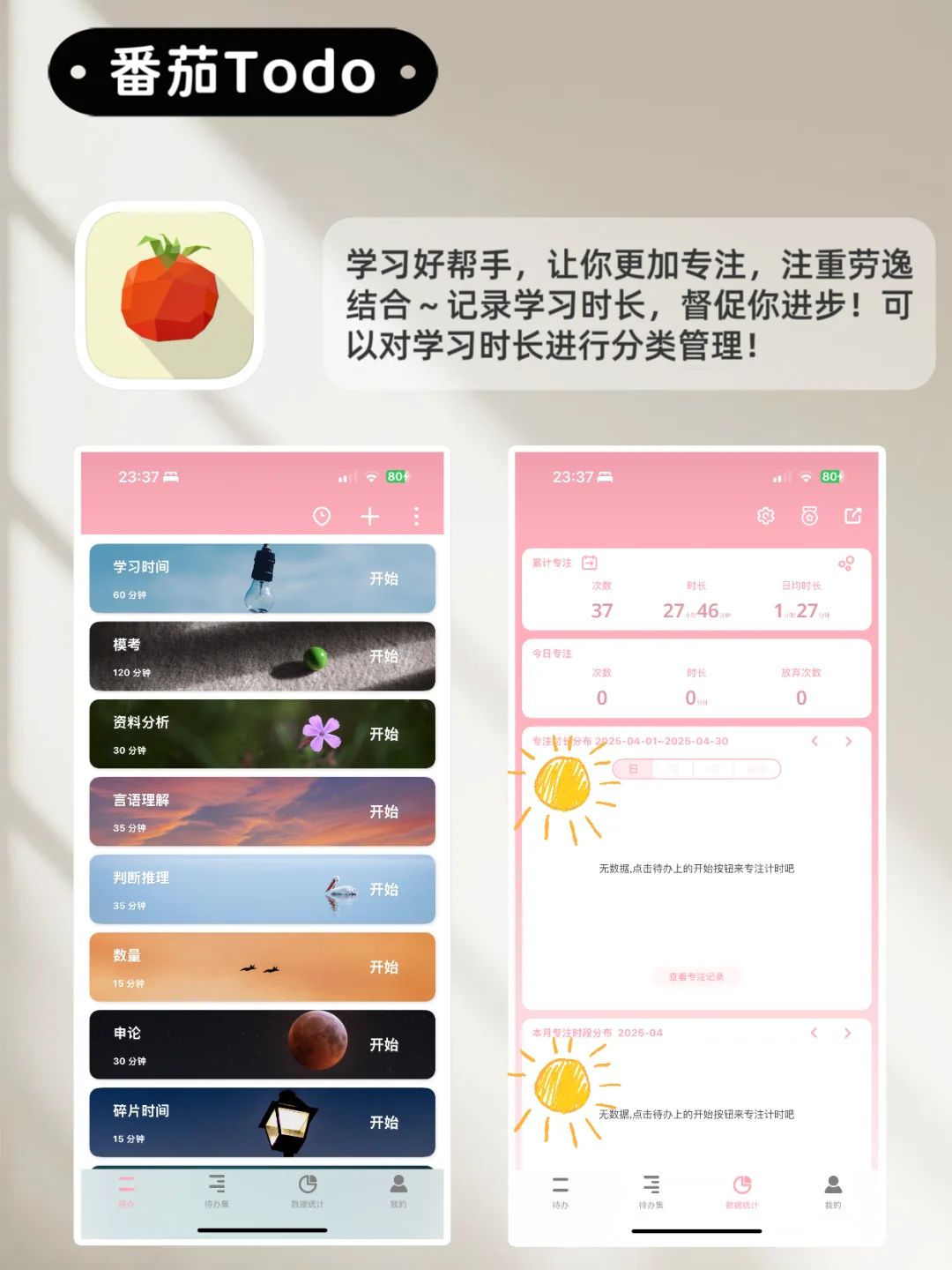 一条告诉你✅新iPhone应该装哪些APP‼️