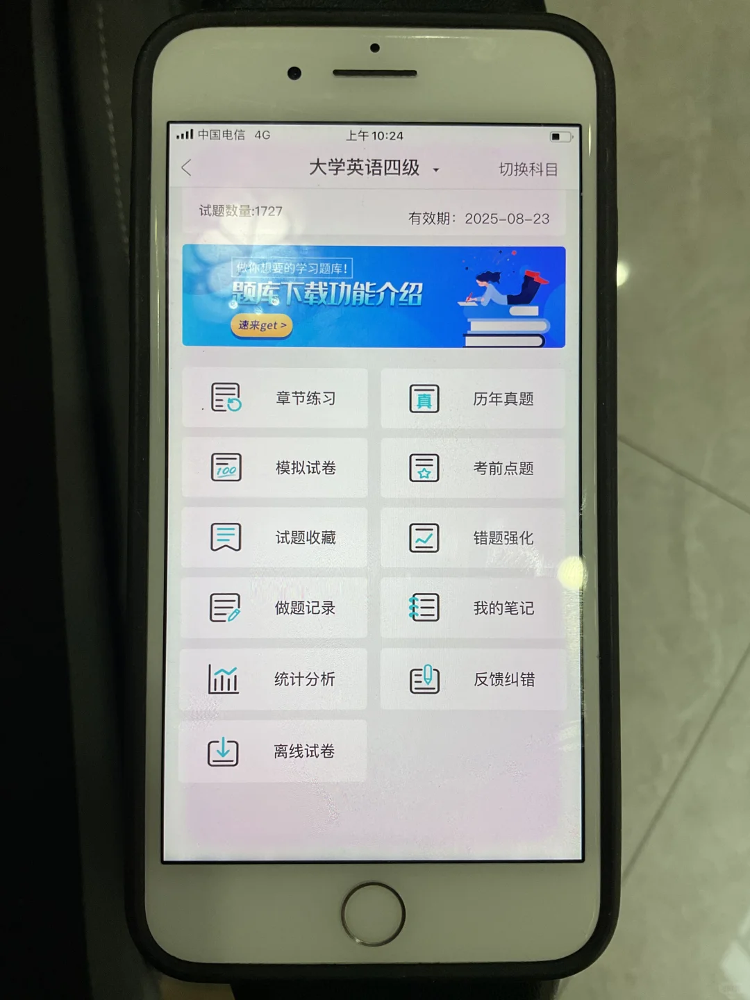哭😭英语四级终于一片绿了，请锁死这个App
