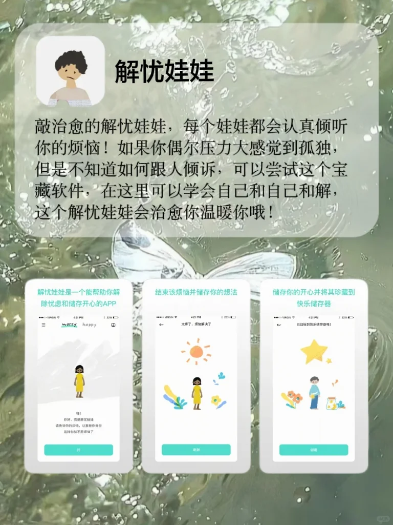 【私藏】超好用的小众APP大分享