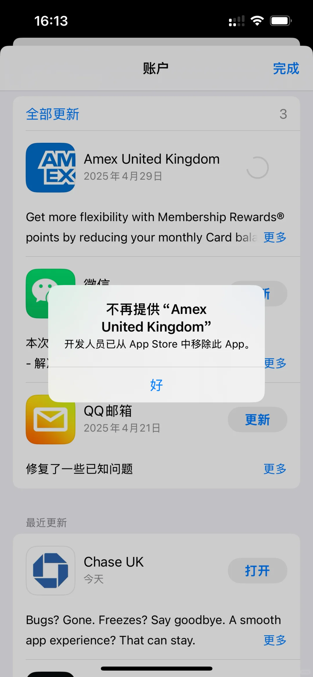 苹果app store精准区别对待
