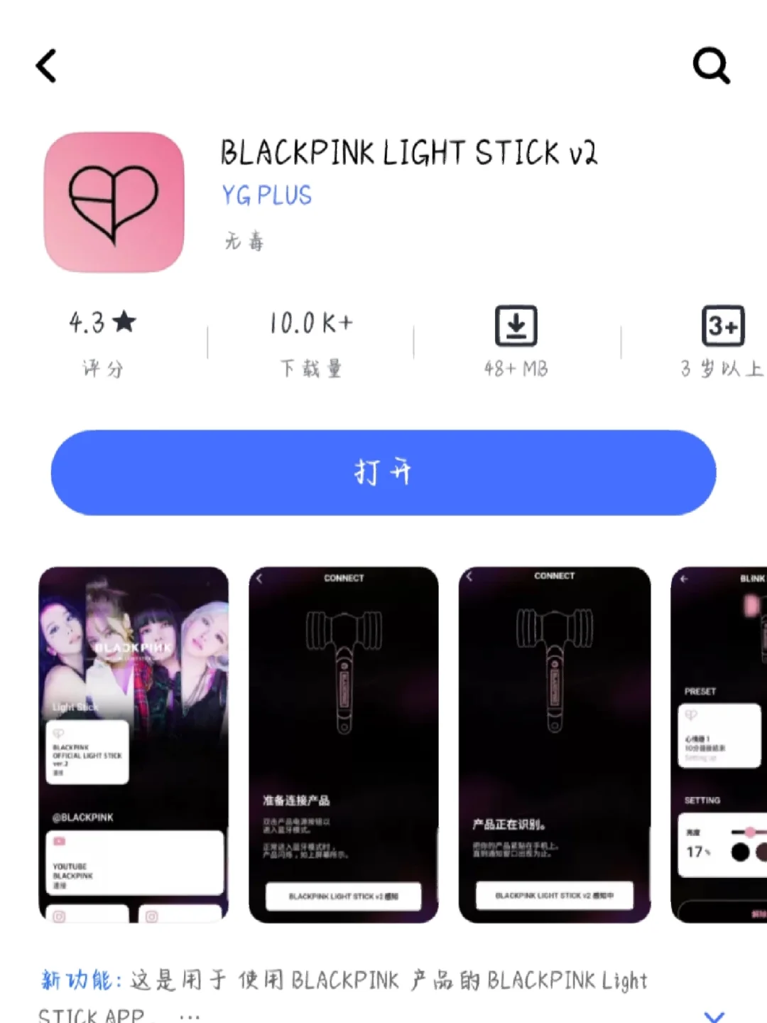 粉锤中控app安卓下载教程