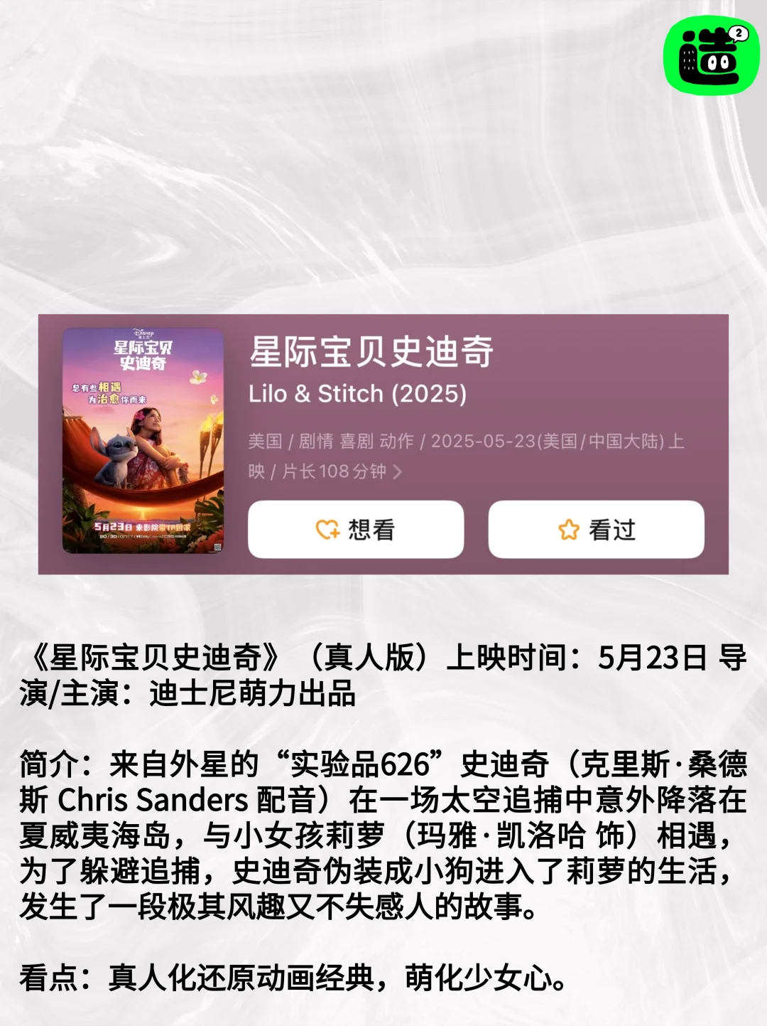 💰只够看一部,5月新电影,你看哪部?