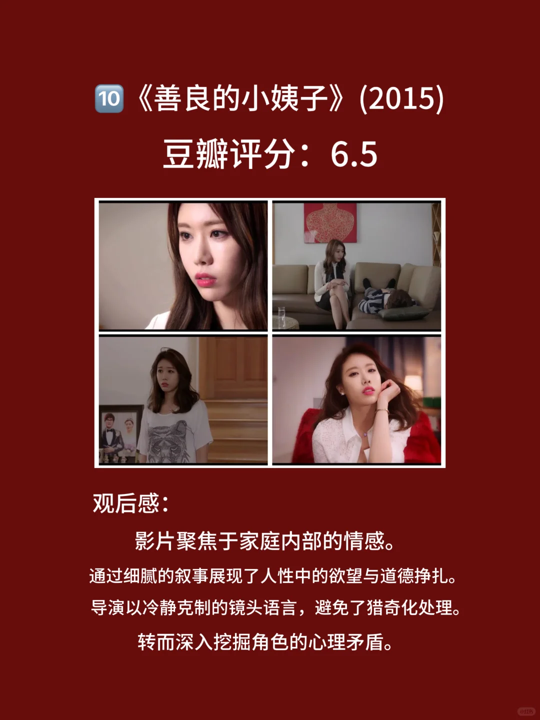 10部豆瓣高分，尺度与颜值齐飞经典电影🎦