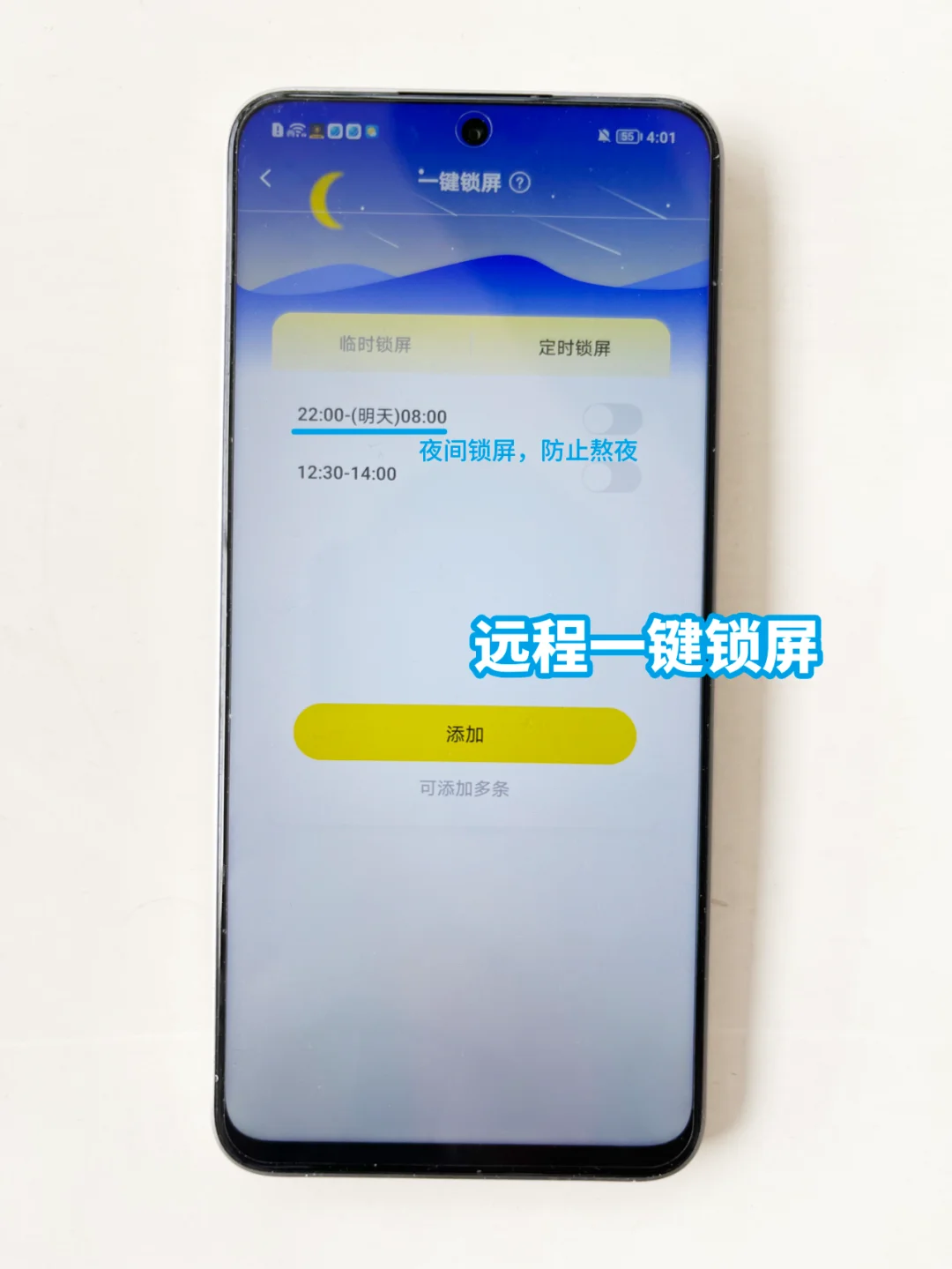 家长不可错过的宝藏APP,让孩子告别手机沉迷