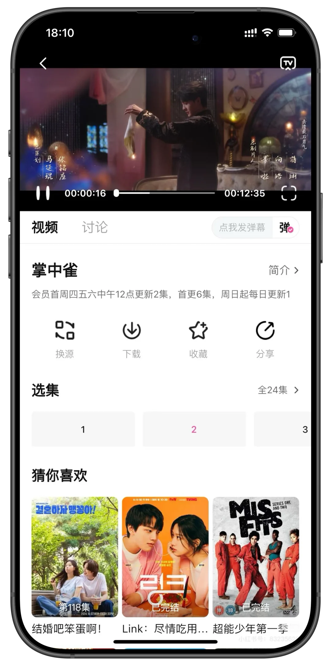 🍎苹果ios免会员追剧app，全新蒙太奇🔥