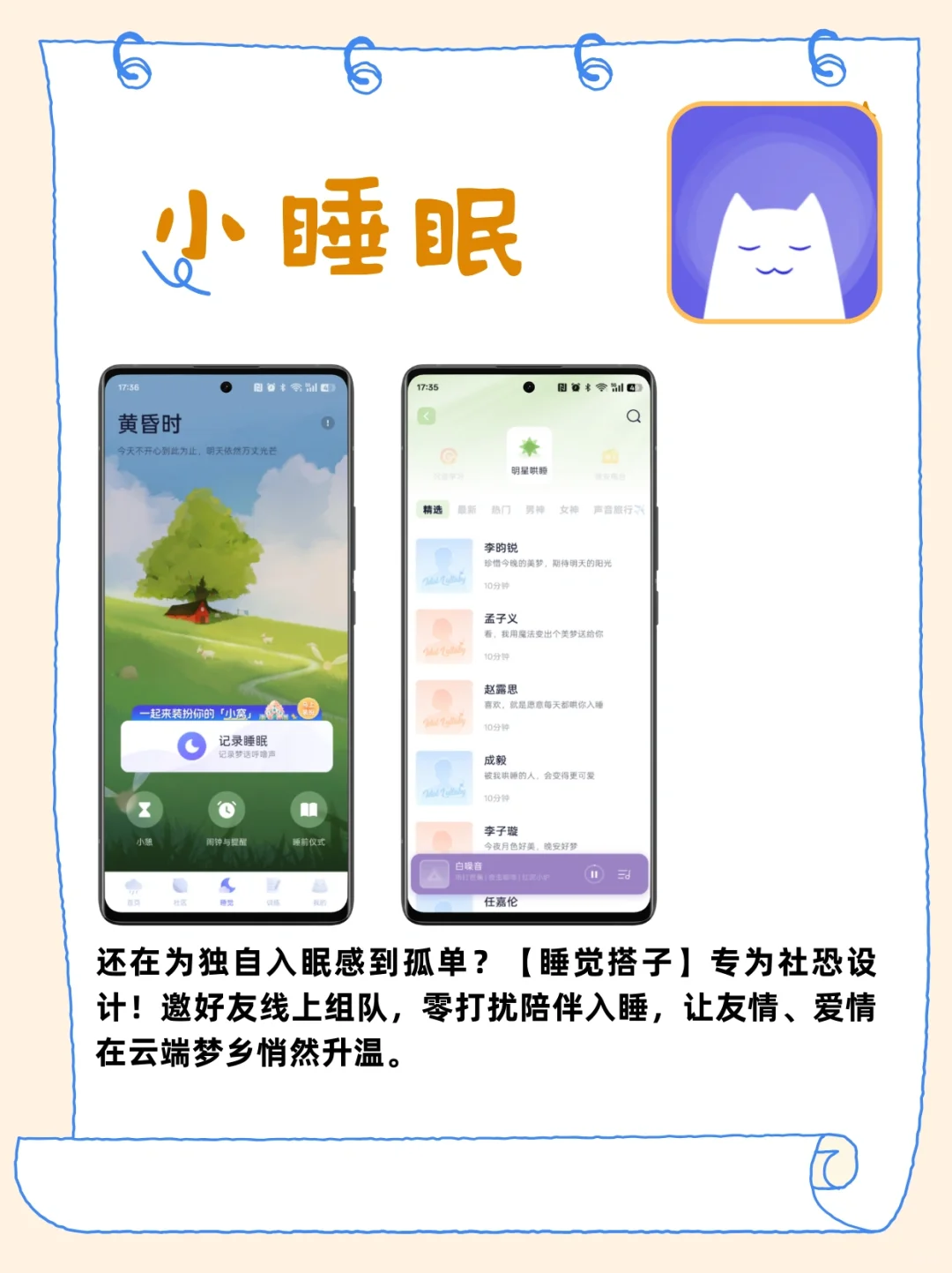 夏天打工人摆烂自救app