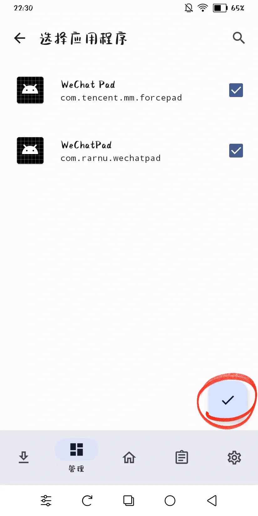 安卓系统让微信识别为平板｜两个设备同时用