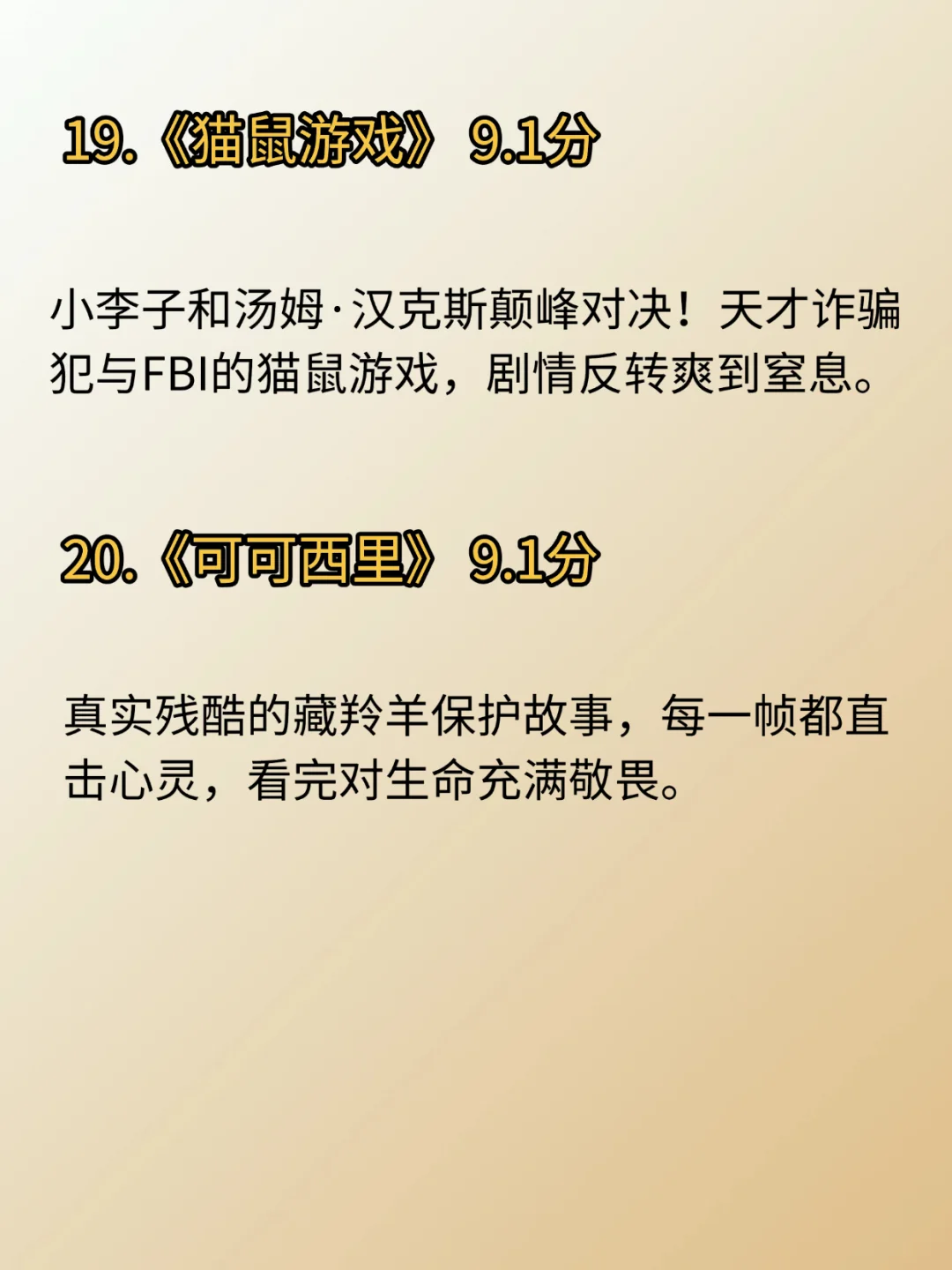 🌻五一假期必看|20部豆瓣9分+影单