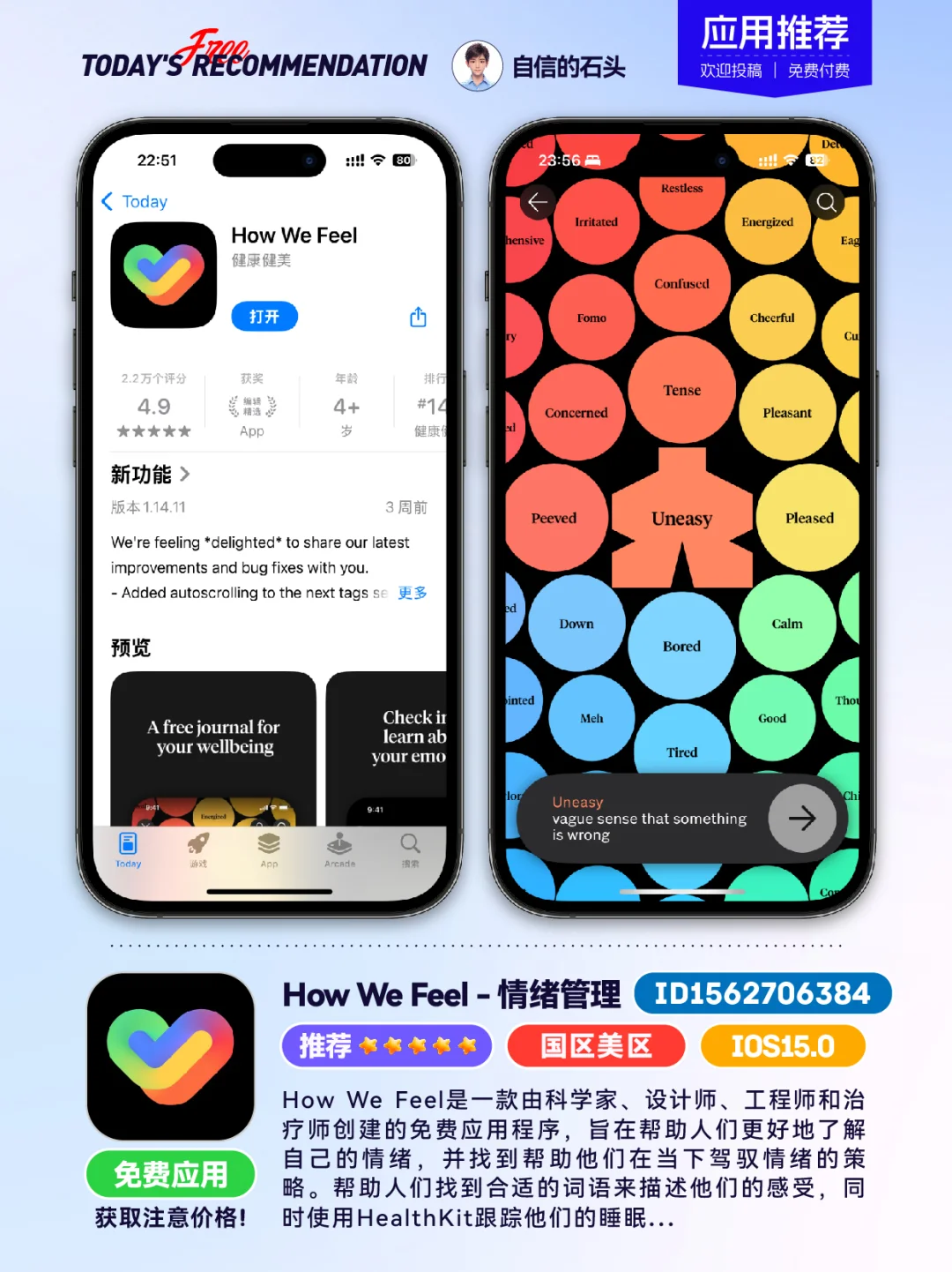 🔥不只限免0509-推荐｜限免｜石闻📱