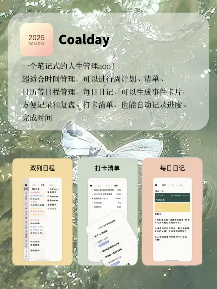 【私藏】超好用的小众APP大分享