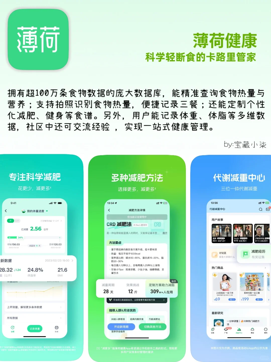 精致女生私藏 | 9个无法拒绝的实用宝藏APP