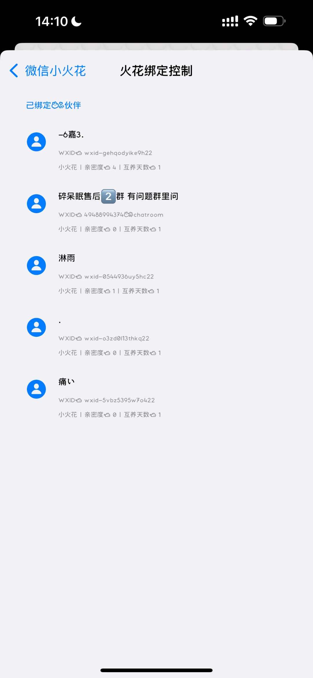 wx🉑以养小火花啦