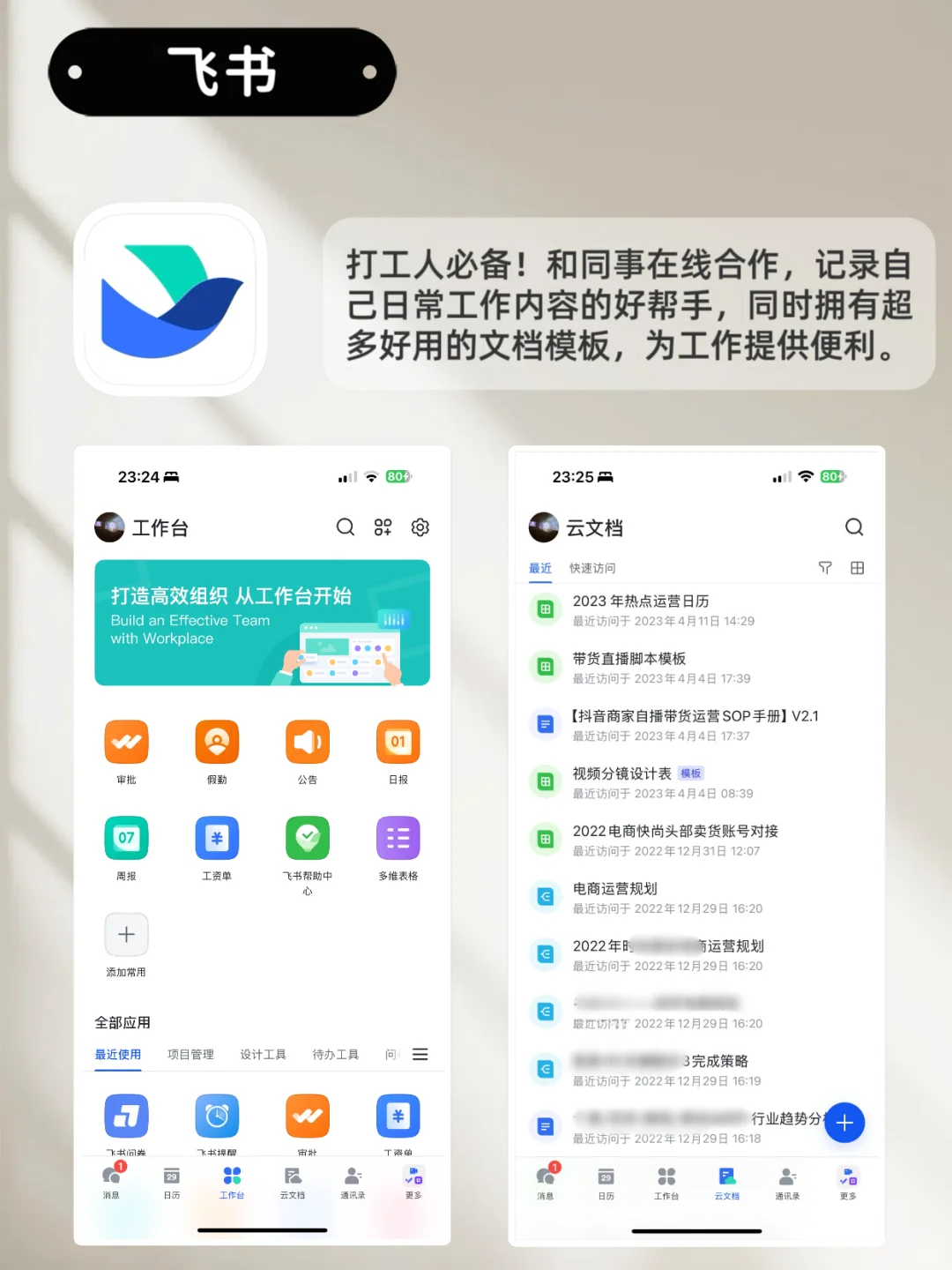 一条告诉你✅新iPhone应该装哪些APP‼️