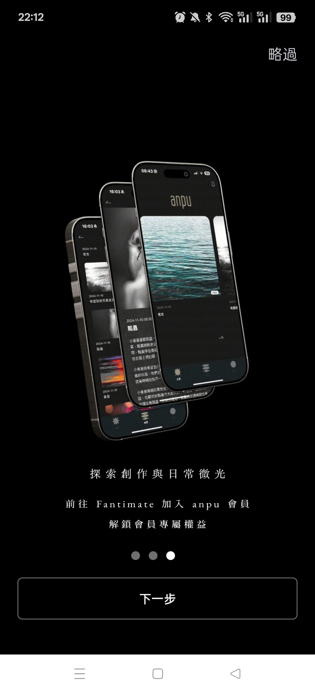 安溥app安卓版教程