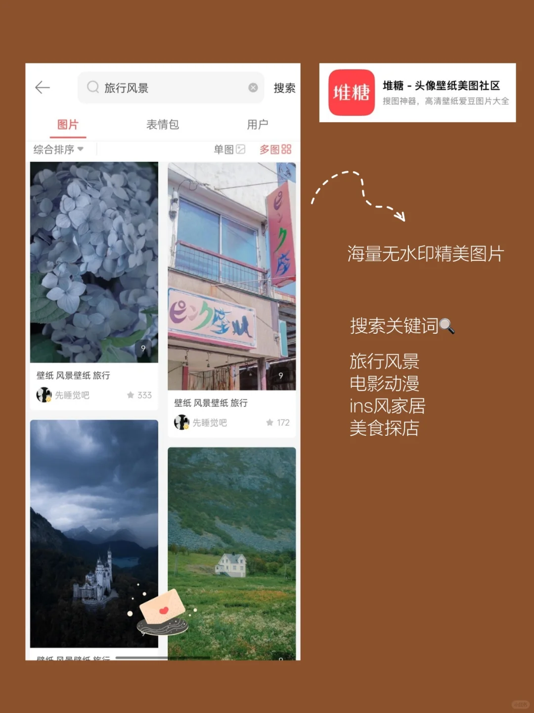 高级感素材去哪儿找！自媒体人必备APP