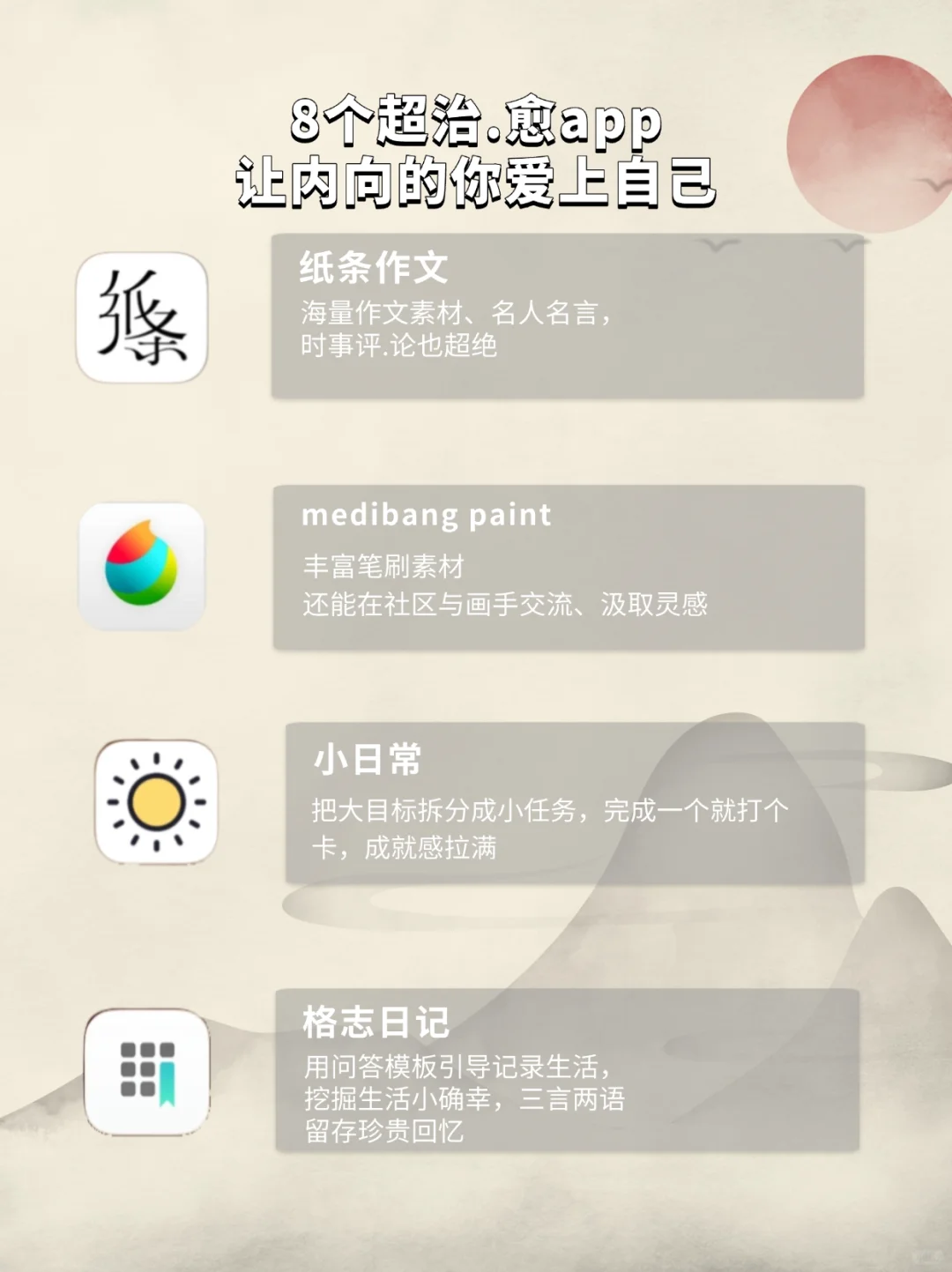 社恐B备!8个超暖APP让你在独处中逆袭