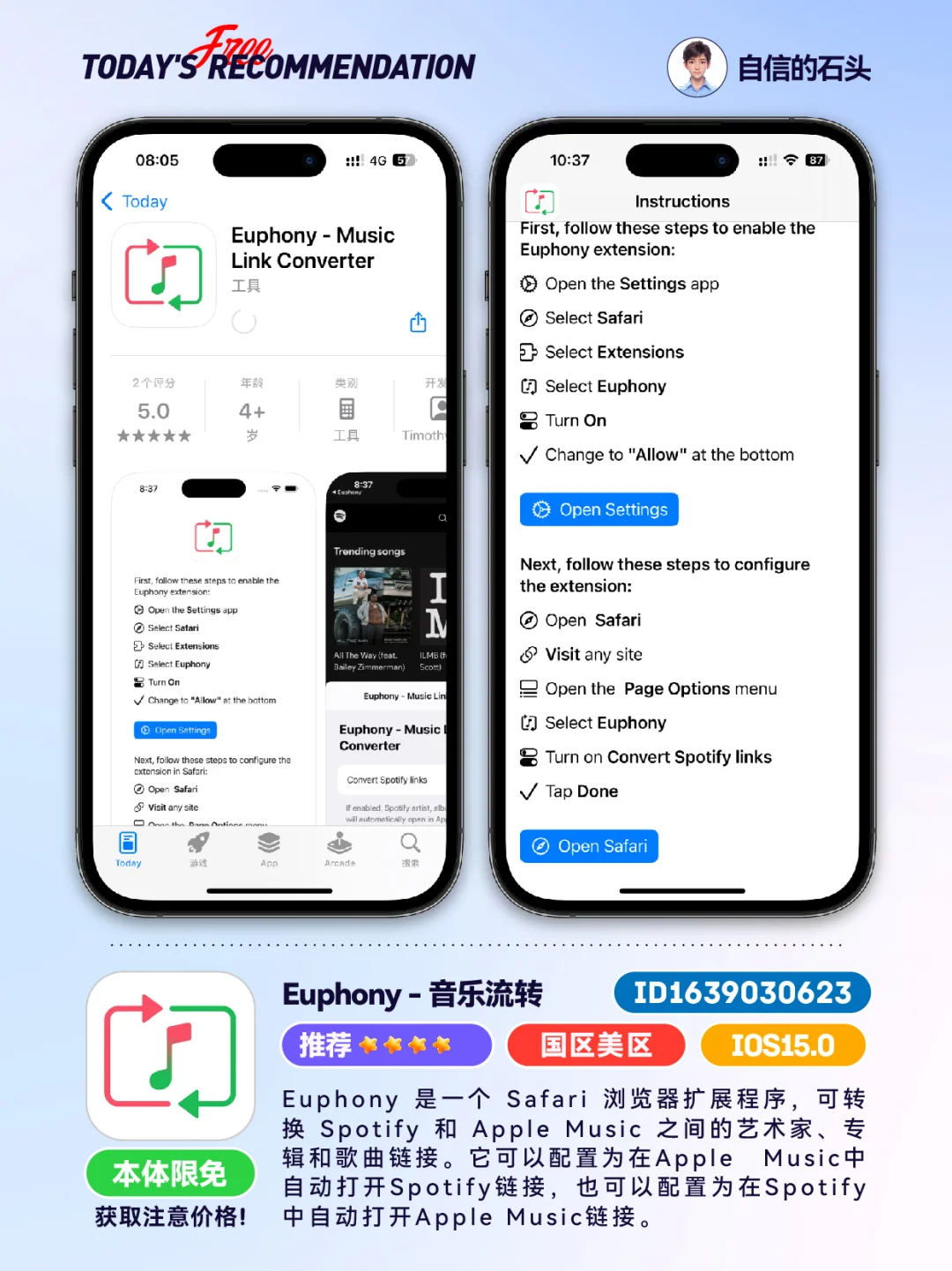 🔥不只限免0509-推荐｜限免｜石闻📱