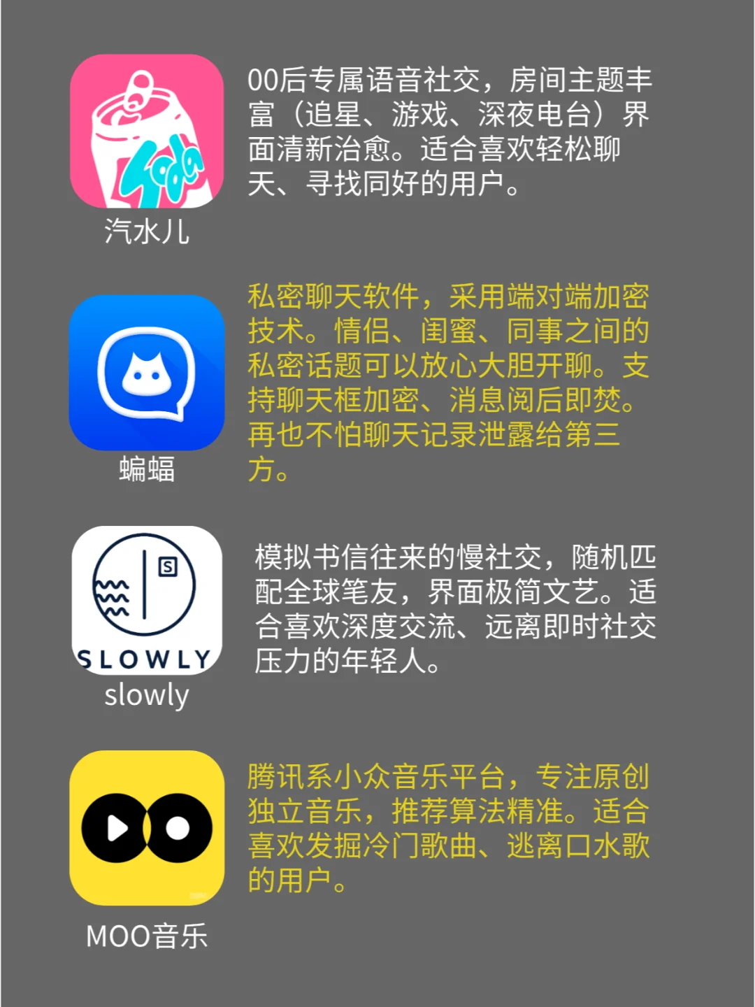 00后爱用小众高级软件