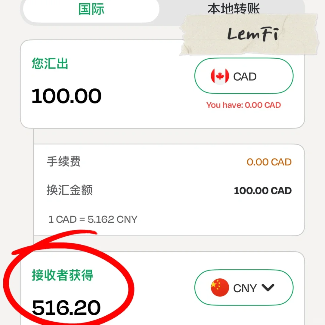 🇨🇦最新实测｜熊猫速汇app你藏的好深！