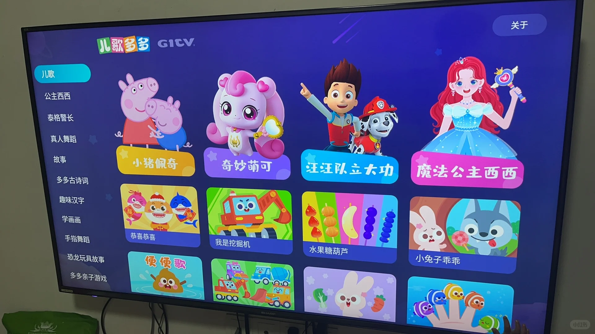 今天我找到了一款儿歌多多TV版软件！