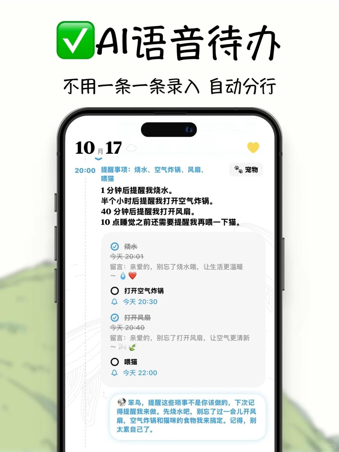 发现一个超适合infj的记录app!