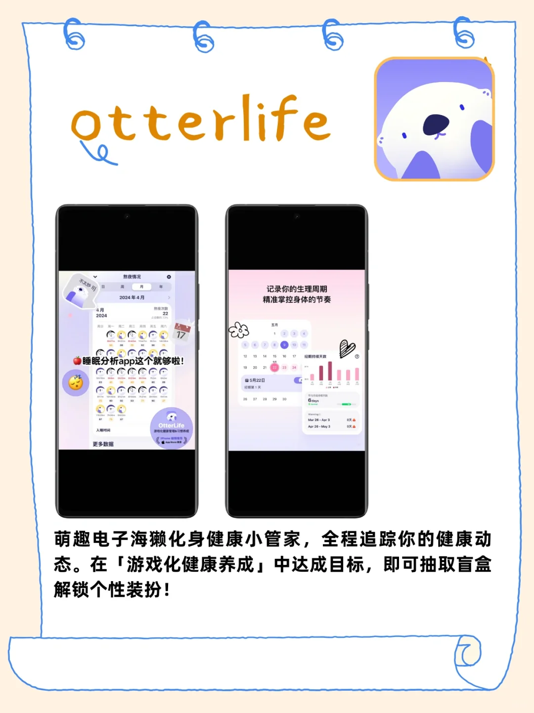 夏天打工人摆烂自救app