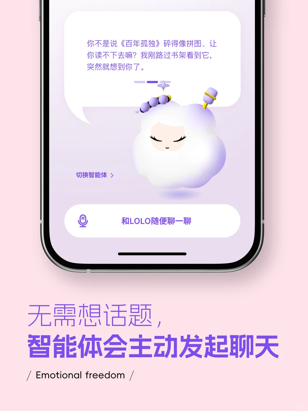 什么鬼！00后也有专属app了？
