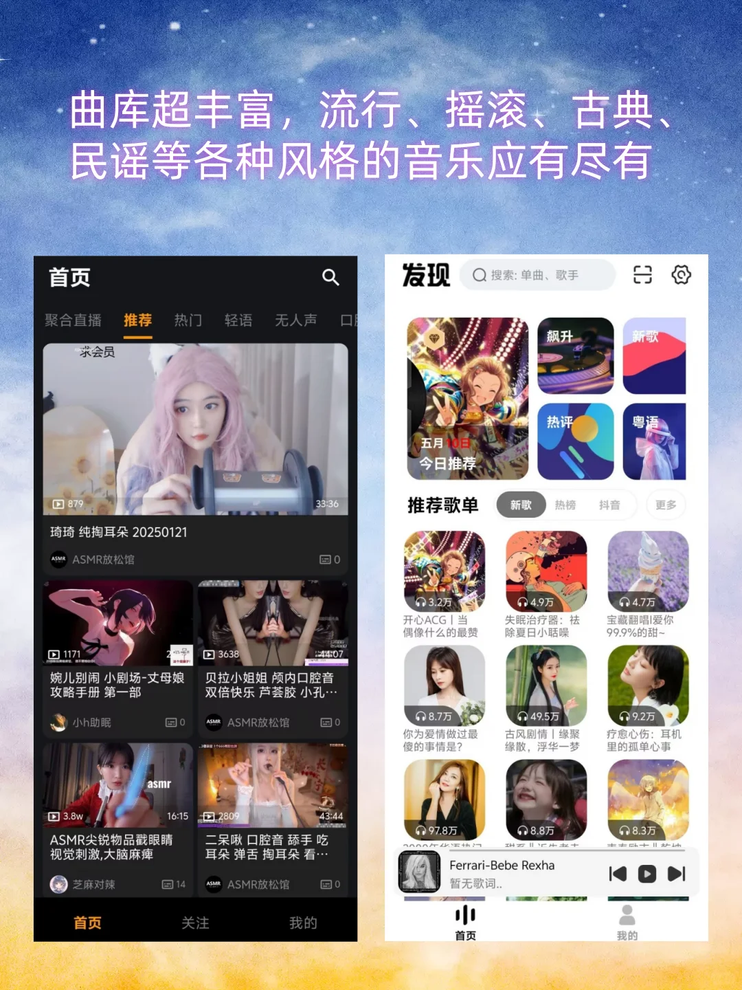 免费音乐软件推荐，让耳朵享受盛宴