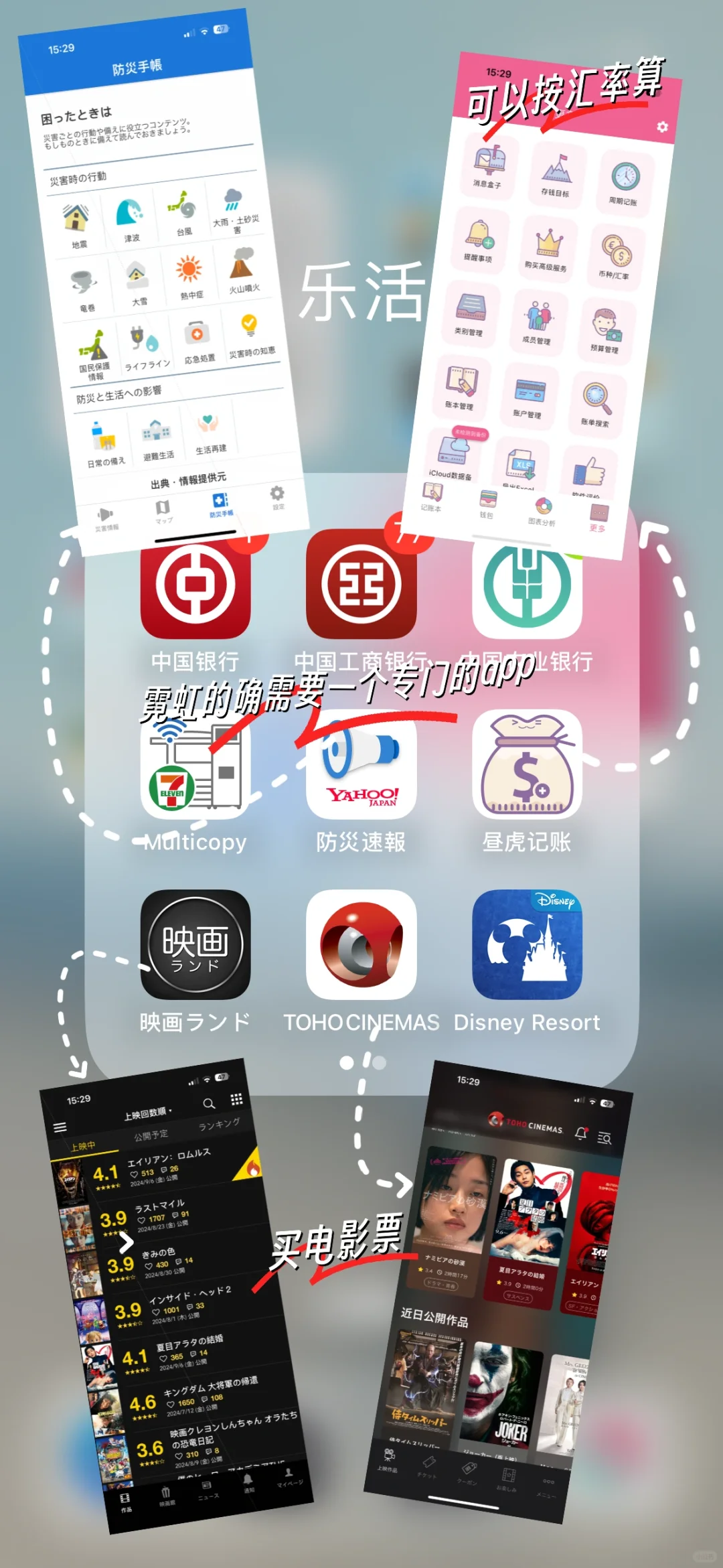 日区留子的宝藏App，用过的都说好