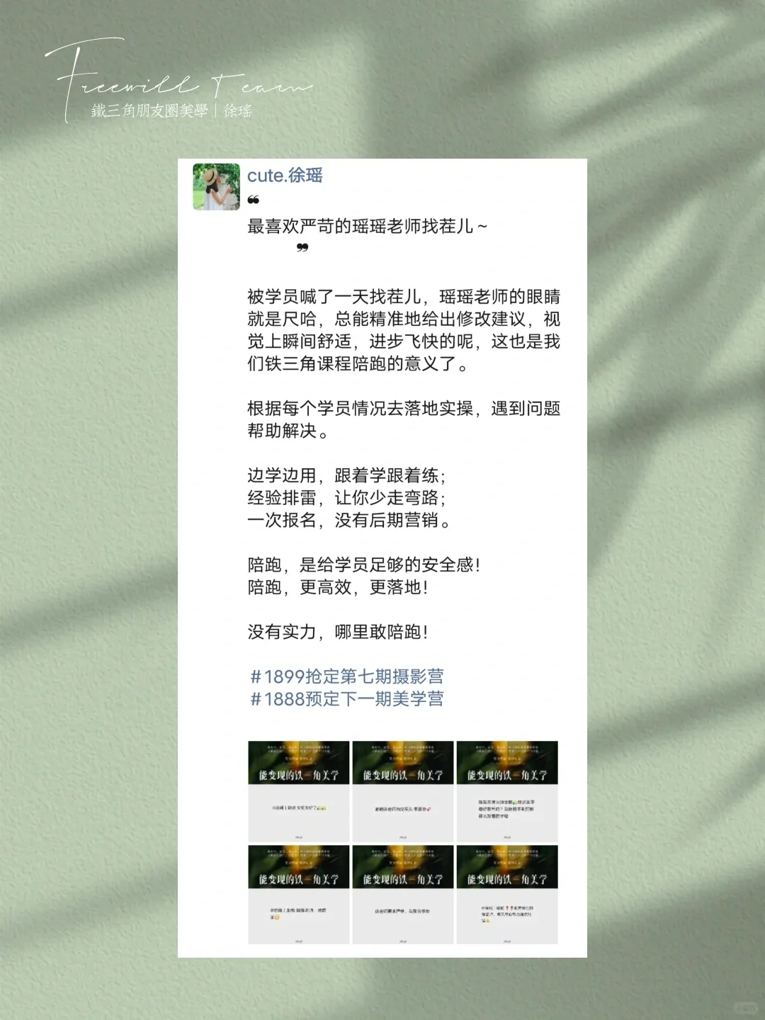 全网蕞全美学变现APP，手机作图必备神器