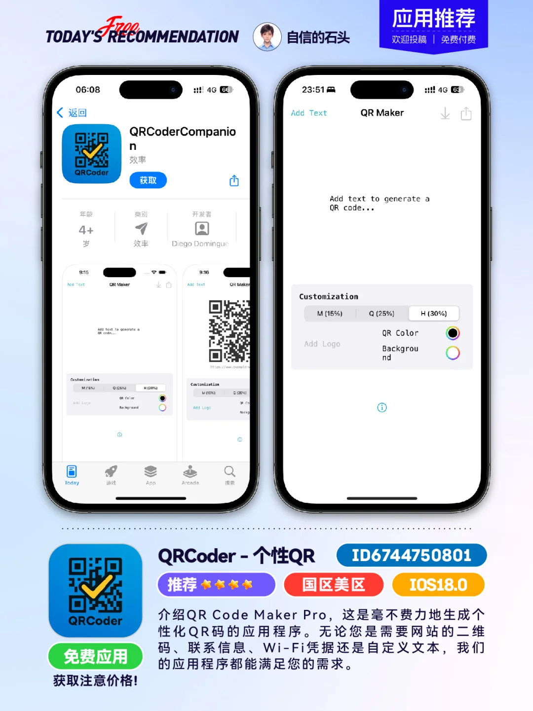 🔥不只限免0509-推荐｜限免｜石闻📱