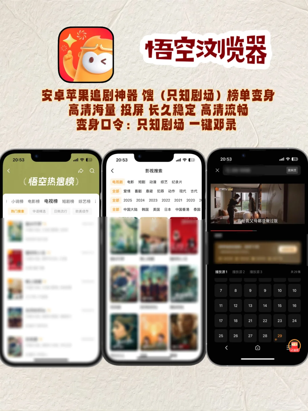 iOS追剧神器假期分享档