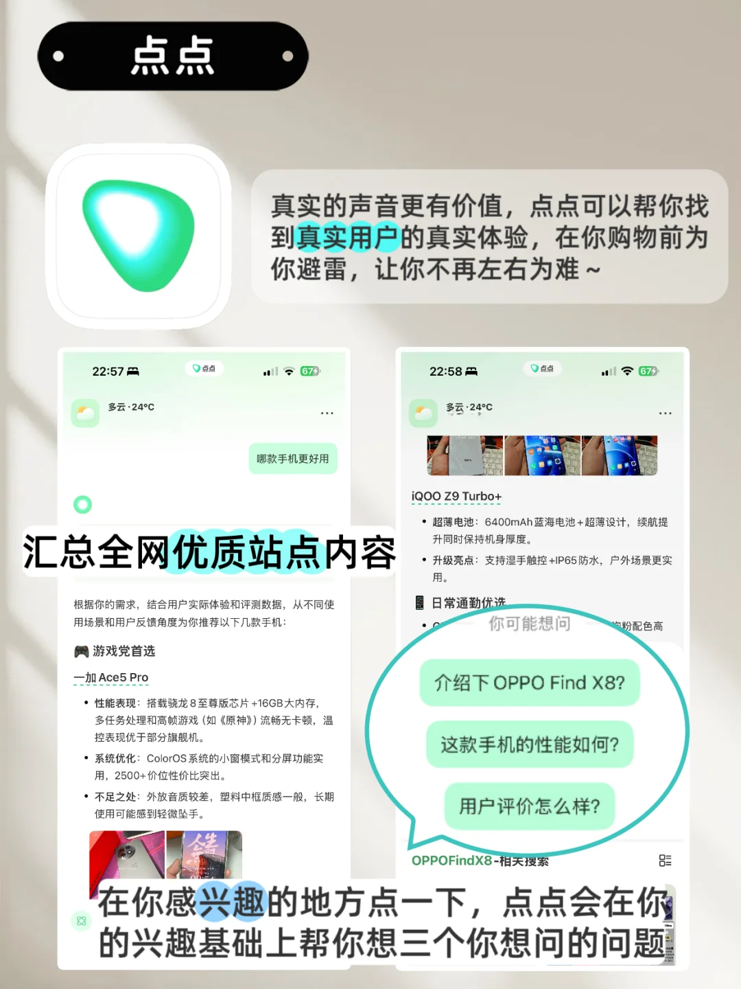 一条告诉你✅新iPhone应该装哪些APP‼️