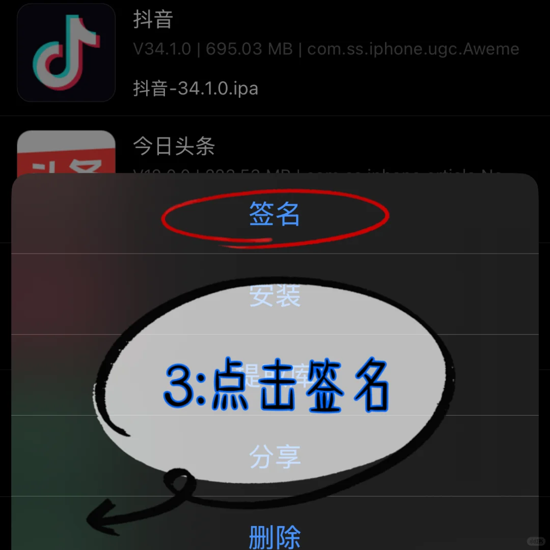 如何设置自己喜欢的app图标