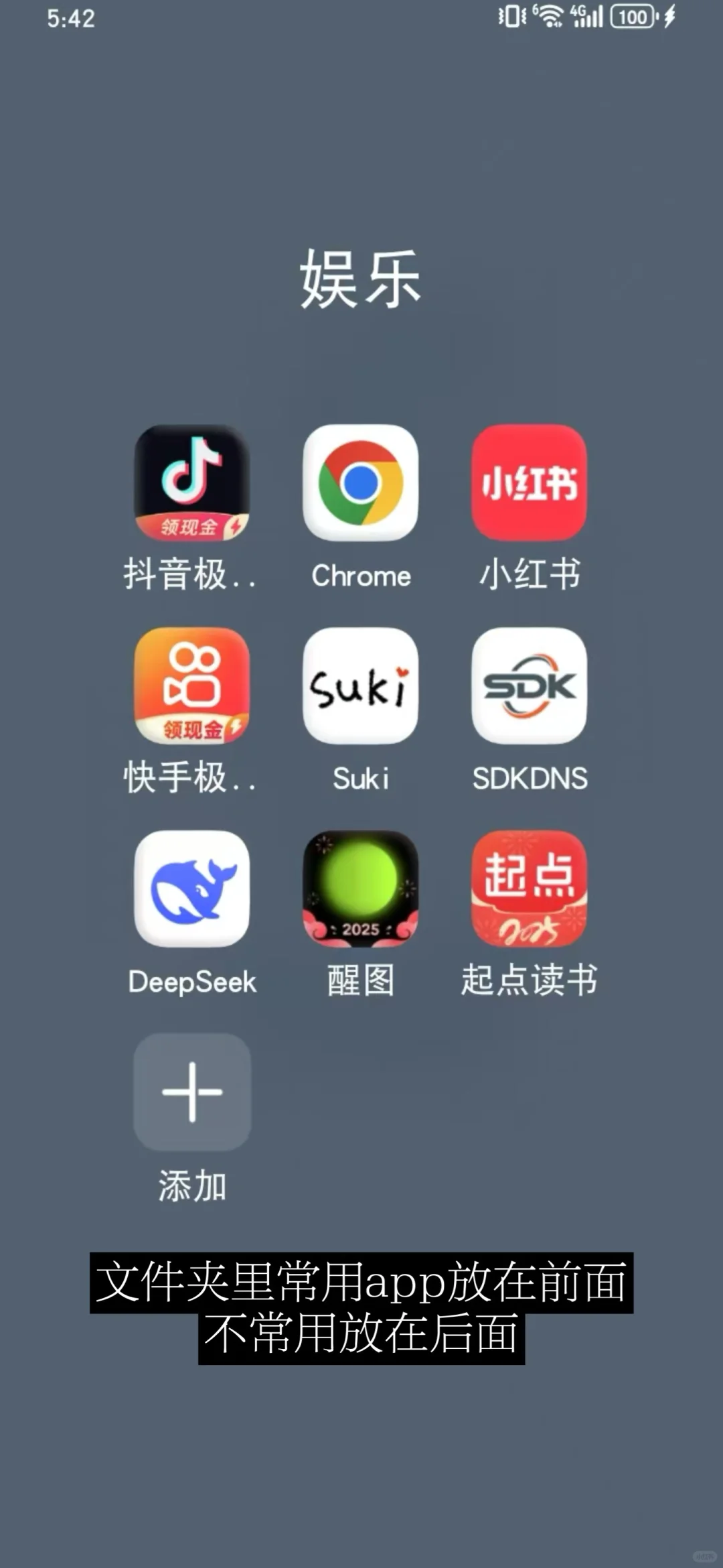 极简生活|我的手机布局整体思路