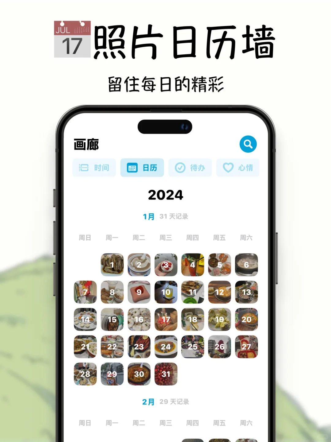 发现一个超适合infj的记录app!