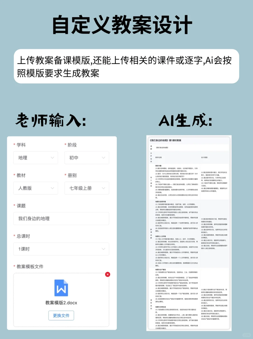 20个教师躺平神器❗️