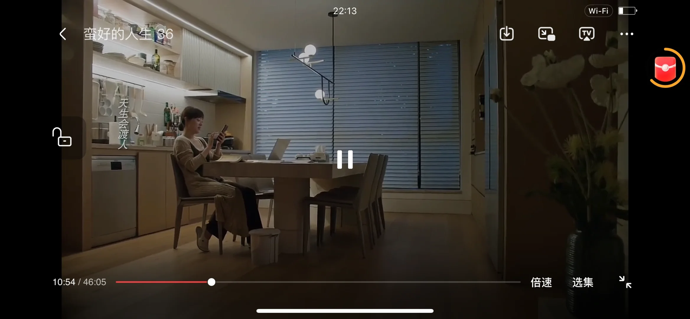 分享两个免费追剧app:苹果安卓均可