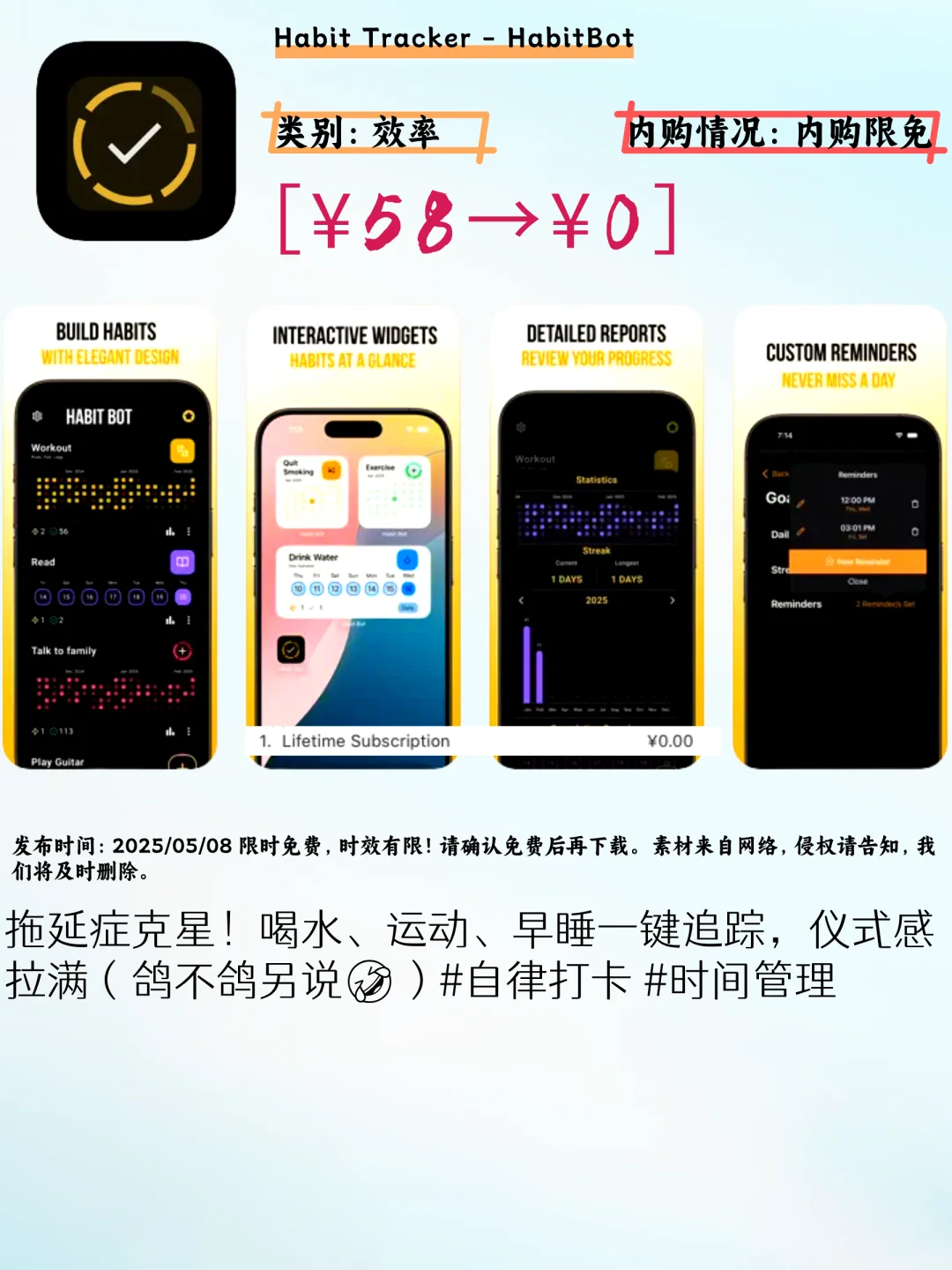 🔥iOS限免宝藏！5款神仙APP别犹豫