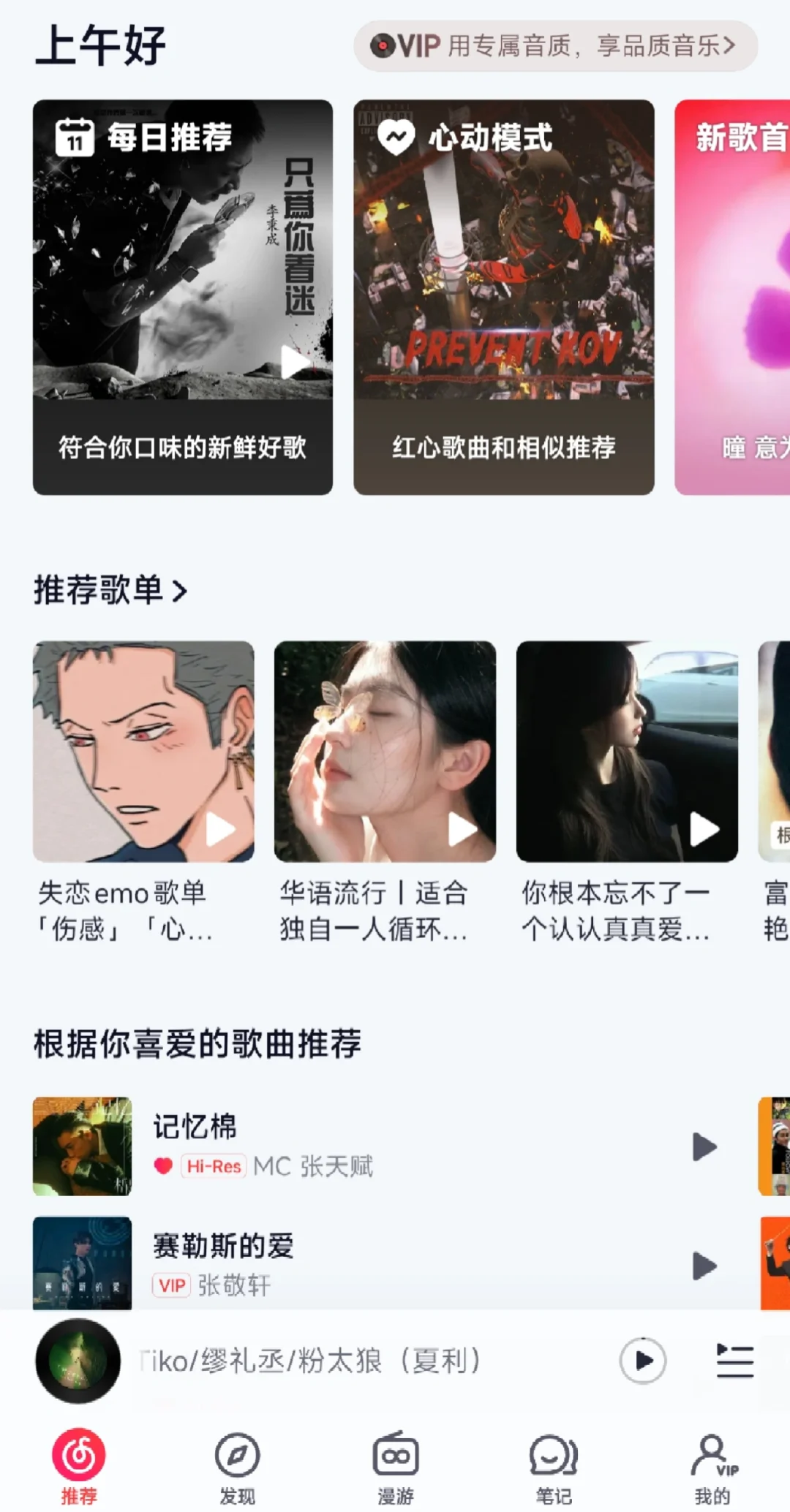 🇭🇰HK☁️听歌没有权限怎么办